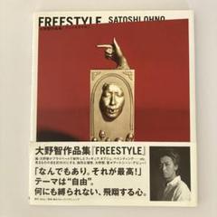 2025年最新】大野智作品集の人気アイテム - メルカリ
