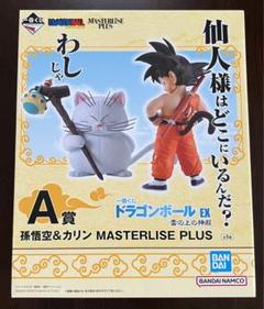 Amazon | 一番くじ ドラゴン_ボール EX 雲の上の神殿 A賞 孫悟空