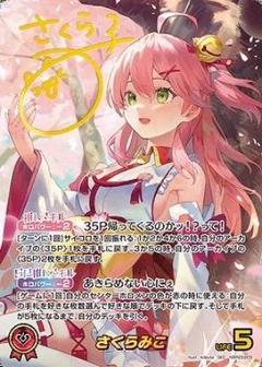 ヴァイス 英語版 SP #miko Art さくらみこ サイン ホロライブ