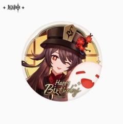 原神】胡桃 2022ver. 命定の日 公式正規品 誕生祭 缶バッジ