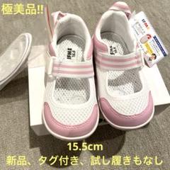 極美品！新品タグ付き！ IFME☆ 上履き バレエシューズタイプ 15.5cm