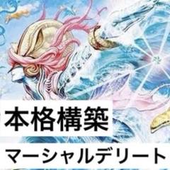 2025年最新】マーシャルデリートの人気アイテム - メルカリ
