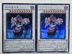 2025年最新】極神皇ロキの人気アイテム - メルカリ