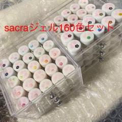 海外最新 【新品未使用】sacraカラージェル20色➕3点 カラージェル