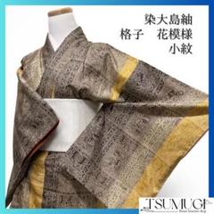小紋　縦縞　花模様　抽象模様　たたき染風　板締め風　着物　021a d 小紋 縦縞 花模様 抽象模様 たたき染風 板締め風 着物 021a d