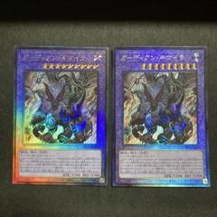 遊戯王　ガーディアンキマイラ　レリーフ