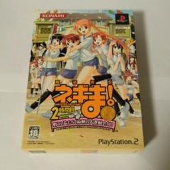 ネギま ps2の検索結果 - メルカリ