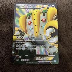 レジギガスEX SR・レジスチルEX SR・レジロックEX SR　まとめ売り レジロックEX(SR仕様)【-】{175/171}