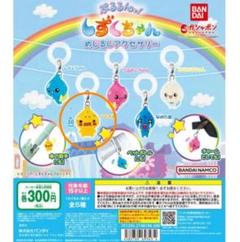 ぷるるんっ！しずくちゃん めじるしアクセサリー アセオ