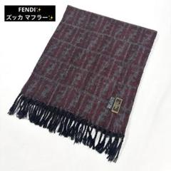 FENDI ズッカ柄 ウール 100％ マフラー 総柄 FF柄 グレー×レッド FENDI ズッカ柄 ウール 100％ マフラー 総柄 FF柄 グレー×レッド