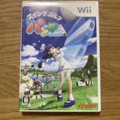 Wii スイングゴルフ　パンヤ