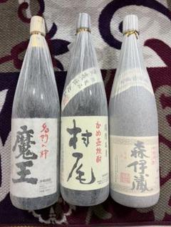 森伊蔵 村尾 魔王 セットの中古/未使用品 - メルカリ 森伊蔵 村尾 魔王 セットの中古/未使用品 - メルカリ