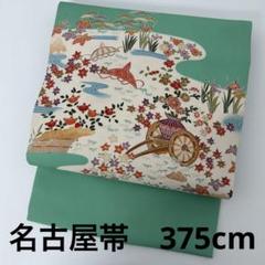 名古屋帯 正絹 塩瀬 金駒刺繍 茶屋辻 U-8035 - メルカリ