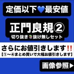 Aぇ! group 正門良規 切り抜き②y アクスタ ちびぬい 公式写真