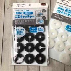 ダストキャッチャー 黒 38mm 30枚入り