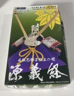 昭和ヴィンテージ品】□ 未開封 マイクロ兜シリーズ 4種セット