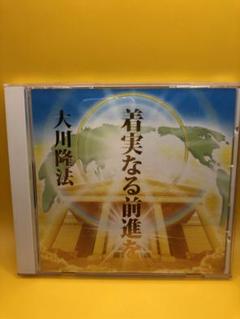「秘密の法」講義CD-DVD 特別版　未開封と書籍 2025年最新】幸福の科学cdの人気アイテム - メルカリ