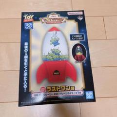 一番くじ ラストワン クレーンライト トイストーリー リトル