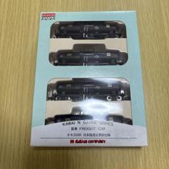 MM082【未走行品】カワイ Nゲージシリーズ 貨車シリーズ 5点セット 2025年最新】カワイ 貨車の人気アイテム - メルカリ