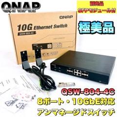 QNAP 10GbE対応 8ポート アンマネージドスイッチ QSW-804-4C