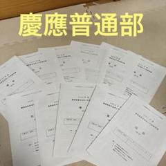 NN慶應義塾普通部 算数 後期2回 9月頃 早稲田アカデミー 他(理科