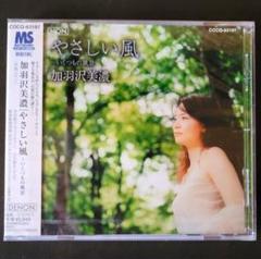 加羽沢美濃 サイン入りCD 17枚セット
