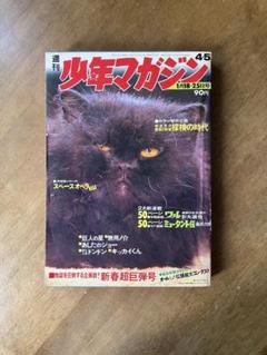 2025年最新】少年マガジン あしたのジョーの人気アイテム - メルカリ