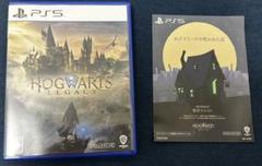 PS5 ホグワーツ・レガシー プロダクトコード