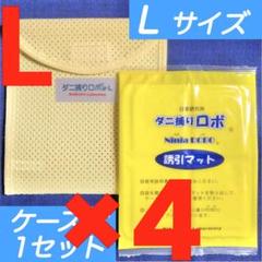 r14l11☆新品セット☆ ダニ捕りロボ マット&ソフトケース ラージ サイズ Amazon | 【セット買い】日革研究所 ダニ捕りロボ ソフトケース+