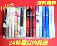 血の轍全巻　１～１７巻