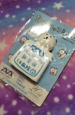 自分ツッコミくま レア スクイーズ