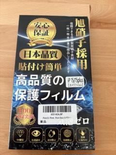 iPhone 15/15 Plus 高品質保護フィルム　カメラフィルム