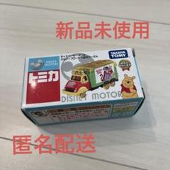 2025年最新】トミカ ディズニーリゾート プーさんの人気アイテム