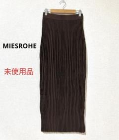 MIESROHE ミースロエ　コクーン　プリーツ　スカート　17600円