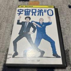 2025年最新】映画宇宙兄弟＃0の人気アイテム - メルカリ