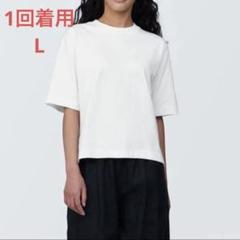 MUJI 涼感UVカットワイド半袖Tシャツ 婦人L・白