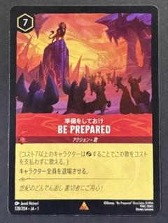 一枚ホイル ロルカナ　準備をしておけ　BE PREPARD×4枚 BE PREPARED 準備をしておけ[Foil]【ロルカナお買得価格通販