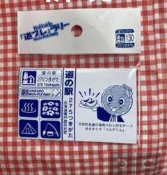 2025年最新】道プレラリー北海道の人気アイテム - メルカリ