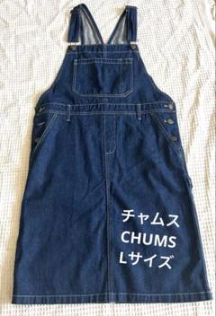 美品 CHUMS チャムス オーバーオールスカート デニムジャンパースカート L Beaver All Over The Overall Skirt/ビーバーオールオーバーザ