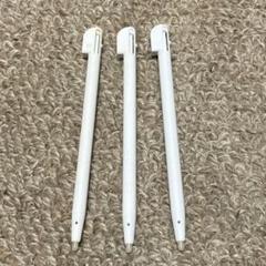 ホワイトタッチペン 3本セット