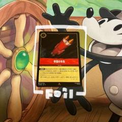 2025年最新】LORCANA foilの人気アイテム - メルカリ