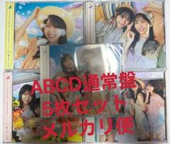 ③④乃木坂46 39th same numbers ABCD 通常盤 5枚セット