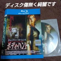 ボディ・ハント Blu-ray　レンタルUP