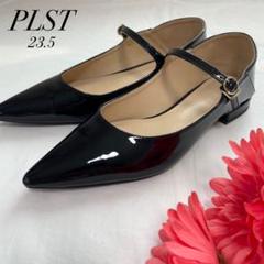 美品✨【PLST】メリージェーン 2WAYパンプス 23.5 エナメル Ｍ 黒