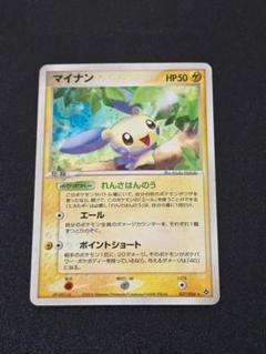 2025年最新】ポケモンカード マイナンの人気アイテム - メルカリ