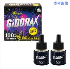 GIDORAX プラグ式虫よけ 100日用取替えボトル 2本入のサムネイル