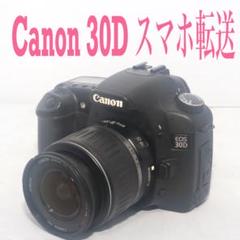 ⭐️Canon Eos 30D⭐️キャノン デジタル一眼レフ⭐️01 - メルカリ