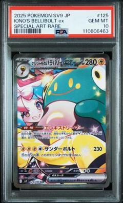 2025年最新】なんじゃも psa10の人気アイテム - メルカリ
