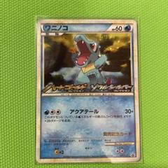 【美品・psa10】希少　ワニノコ　来場記念カード　プロモ ワニノコ 032/187｜ポケカシングルカード通販｜Cloveストア