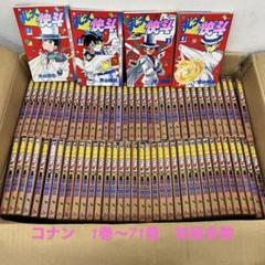 名探偵コナン　1〜52巻 初版多数　ほぼ初版 Yahoo!オークション -「名探偵コナン初版」(少年) (漫画